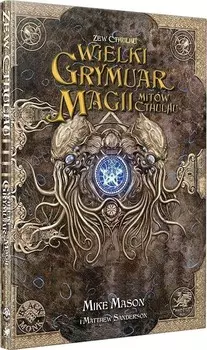 Зов Ктулху - Великий Гримуар Магии, игра-перефраз, Черный монах Black Monk