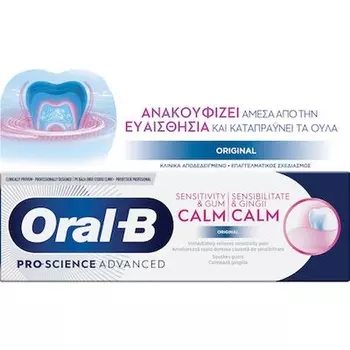 Зубная паста Pro-Science Advanced Sensitivity Gum Calm Original - 75 мл Oral-B