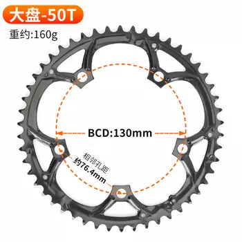 Звездочка для шоссейного велосипеда LeBycle, универсальная звездочка для ремонта велосипедной звезды, пять когтей-большая пластина 50T-130BCD * 2