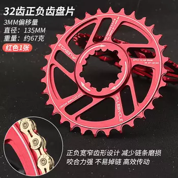 Звездочки LeBycle GXP для горных велосипедов с положительными и отрицательными зубьями подходят для звездочек прямого монтажа SRAM. Звездочки с положительными и отрицательными зубьями 32T. При заказе обратите внимание на цвет