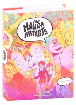 100 Manga Artists (Bibliotheca Universalis)