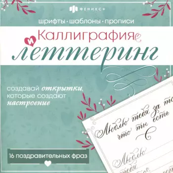 16 поздравительных фраз