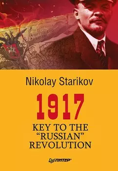 1917. Key to the " Russian" Revolution