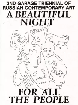 2nd Garage triennial of Russian contemporary art. A beautiful night for all the people