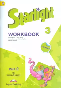 3 Английский язык. 3 кл. Звездный английский(Starlight). Рабочая тетрадь В 2-х ч. (Комплект) (ФГОС)