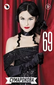 69