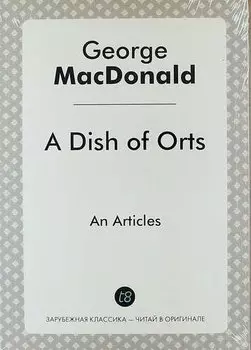 A Dish of Orts