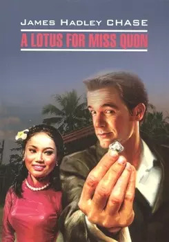 A lotus for miss Quon