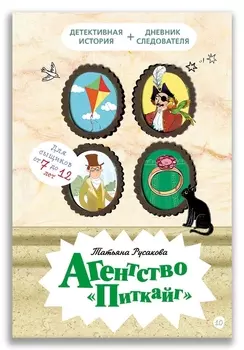Агентство Питкайг
