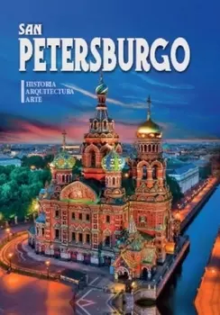 Альбом "San Petersburgo. Historia. Arquitectura. Arte" (на испанском языке)
