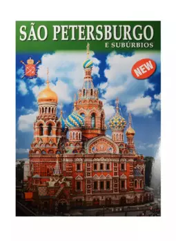 Альбом Санкт-Петербург и пригороды+Карта города, португальский, 128стр., (м)