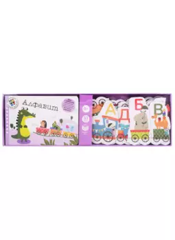 Алфавит. Поезд знаний