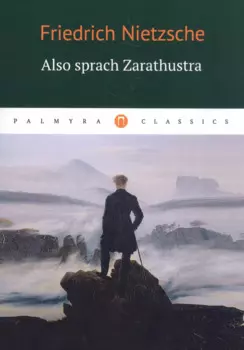 Also sprach Zarathustra: роман (на немецком языке)