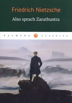 Also sprach Zarathustra: роман (на немецком языке)
