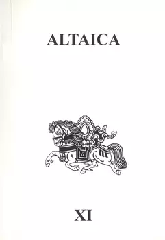 Altaica XI
