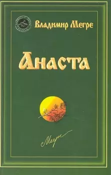 Анаста (обл)