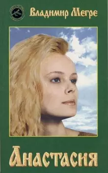 Анастасия (обл)