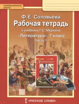 Анастасова. Окружающий мир. ОБЖ. 2 кл. Рабочая тетрадь. (УМК Перспектива) (ФГОС)