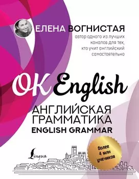 Английская грамматика. English Grammar