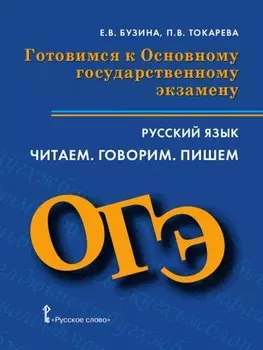 Английский язык. 11 класс. Учебник. Базовый уровень. (ФГОС). 4-е издание