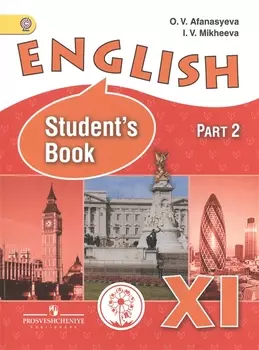 Английский язык. 11 класс. В 3-х частях. Часть 2. Учебник для общеобразовательных организаций. Углубленный уровень. Учебник для детей с нарушением зрения