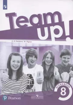 Английский язык. 8 класс. Рабочая тетрадь