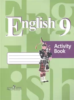 Англ. язык. Р/т 9 кл. (ФГОС)