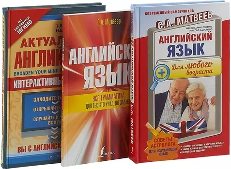 Английский язык для любого возраста