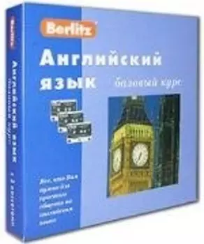 Английский язык: Комплект в коробке