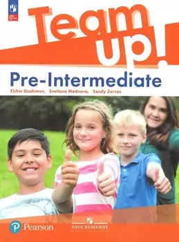 Английский язык. Pre-Intermediate. Учебное пособие