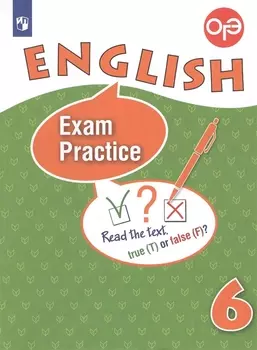 Английский язык. Тренировочные упражнения для подготовки к ОГЭ. 6 класс. Учебное пособие для общеобразовательных организаций и школ с углубленным изучением английского языка