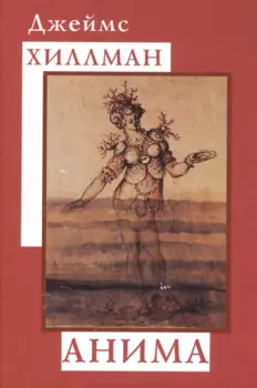 Анима