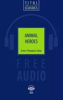 Animal Heroes. Животные-герои: книга для чтения на английском языке