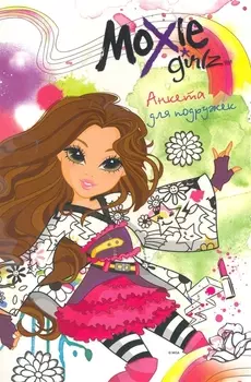 Анкета для подружек Софина