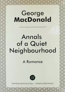 Annals of a Quiet Neighbourhood