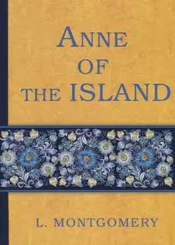 Anne of the Island
