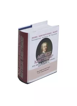 Антиох Кантемир, Его жизнь и литературная деятельность