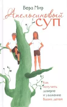 Апельсиновый суп