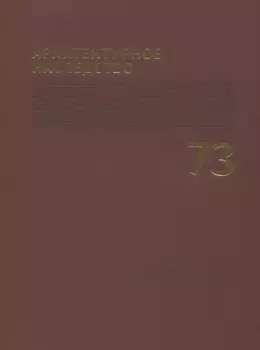 Архитектурное наследство Вып.73 (м) Бондаренко