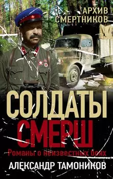 Архив смертников