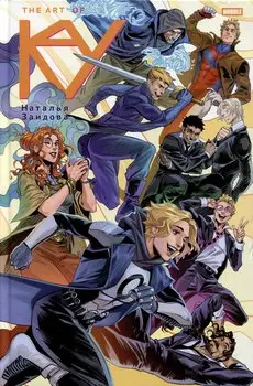 Артбук "The Art of KAY"