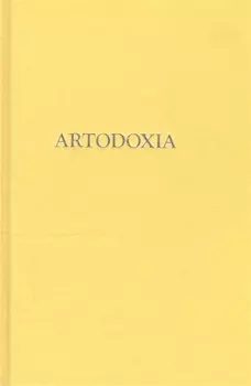 Artodoxia