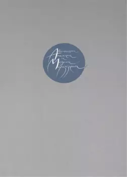 Ассоциации, аналогии и модели мироздания