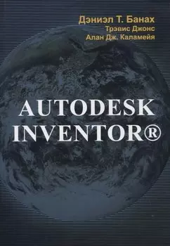 Autodesk Inventor