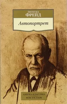 Автопортрет