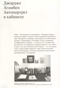 Автопортрет в кабинете