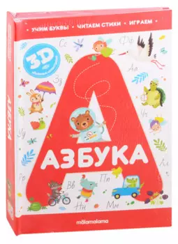 Азбука