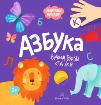 Азбука
