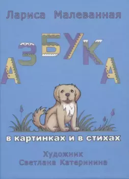 Азбукаа