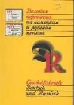 Бавария: Путеводитель